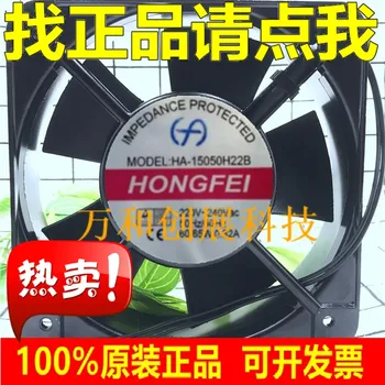 HONGFEI HA-15050H22B 220-240V 0.32 60/65W 15 CM axiálny ventilátor