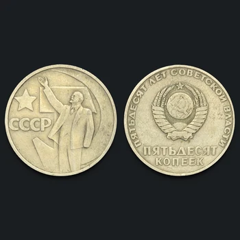 Sovietsky 50 Gobi 50. Víťazstvo októbra Reálne Pravý Originál Mince Comemorative Mince Zbierku Vzácnych Unc