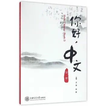 Dobrý deň, Čínska Kniha 1 pre študentov. Jazyk: bilingválne Čínština a angličtina