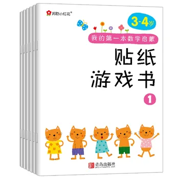 Bangchen Xiaohonghua môj prvý matematika osvietenie Nálepky Hra knihu, 3-4 rokov, kompletnú sadu 6 zväzkov