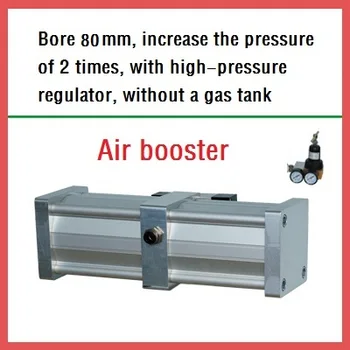Booster ventil vzduchu automatická, posilňovač BSA80-2 Bore80mm, pod tlakom 2 krát, s high-regulátor tlaku, bez plynu nádrž