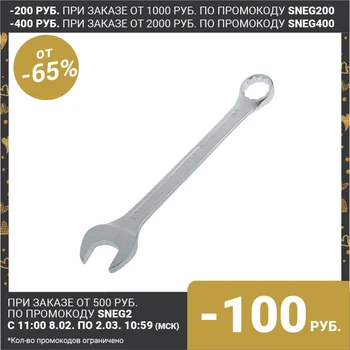 Kombinácia kľúča posilnené TUNDRA, CrV, studenej pečiatka, matt, anti-slip, 877983 Kľúča oprava ručné nástroje