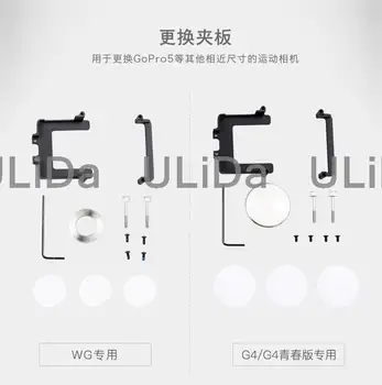 Feiyu WG/G4 Gimbal Nahradiť Rada Mount Adaptér pre GoPro 5 Xiao Yi SJ Fotoaparát