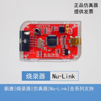 Nu-Link Downloader Emulátor Xintang NuLink Offline Stiahnuť Funkcie Série N76E003