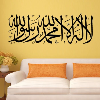 Samolepky na stenu moslimských arabčina domáce dekorácie islam obtlačky boha, alaha, korán, nástenné art tapety domáce dekorácie plagát