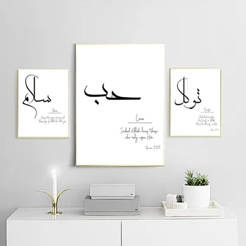 Islamský Plátno Na Maľovanie Motivačné Citáty Plagát Arabská Kaligrafia Jednoduchosť Wall Art Print Moderný Obraz Domáce Dekorácie
