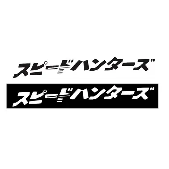 PVC Japonský JDM Speed hunter Auto Nálepky Svetlometu Kapota Reflexné Nálepky Dekor