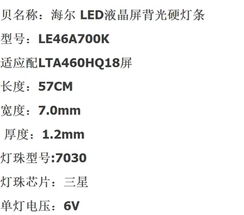 LE46A700K 1piece=64LED LCD TV podsvietenie displeja pevný článok svietidlo svetelný zdroj