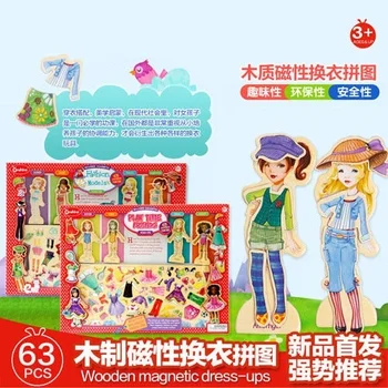 63Pcs/set Baby Dievčatá Drevené Magnetické Puzzle Dievča, Zmena Oblečenie Skladačka Puzzle, Hračky Vzdelávacie Hračky Vianočný Darček