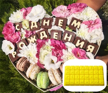 1Pcs 3D ruskej Abecedy Písmená Silikónové Tortu Formovať Čokoládu Jelly Candy Pečenie Plesne Sugarcraft Plesne DIY Dezert Dekorácie