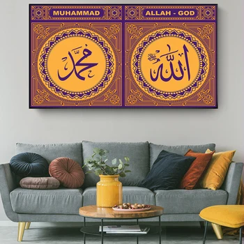 Alaha a Mohamed Moslimských Alah Umelecké Plátno Maľby, Tapety Plagáty a Tlačí na Steny Umenie Fotografie pre Obývacia Izba Domova