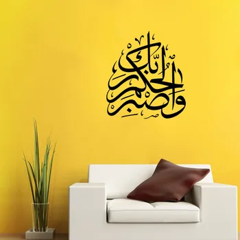 Samolepky na stenu moslimských arabčina domáce dekorácie islam obtlačky boha, alaha, korán, nástenné art tapety domáce dekorácie plagát