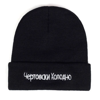 Vysoko Kvalitné ruské Písmeno Bavlna Bežné Čiapky klobúk Pre Mužov, Ženy Módne Pletené Zime teplé Čiapky Hip-hop Skullies Čiapky